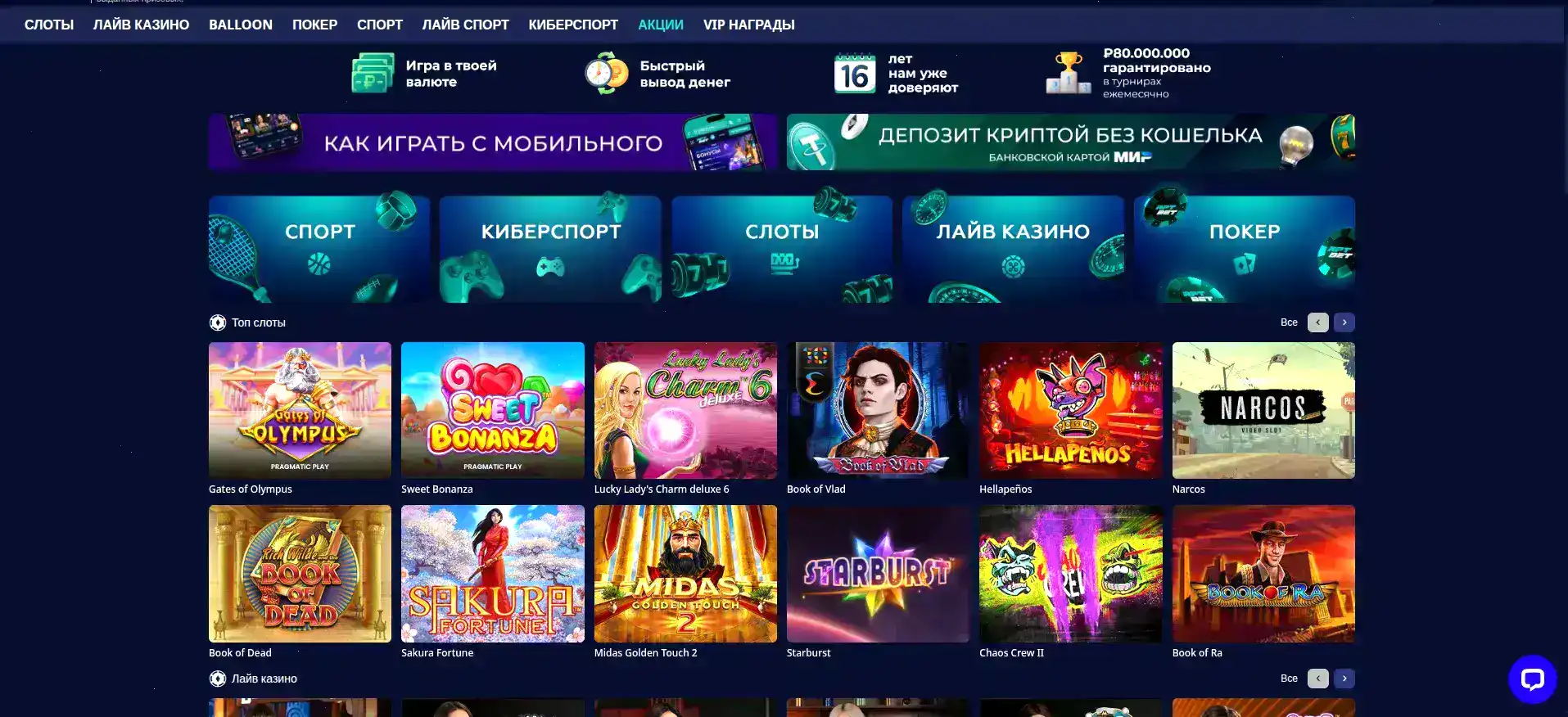 Слоты и бонусы Селектор казино на мобильном